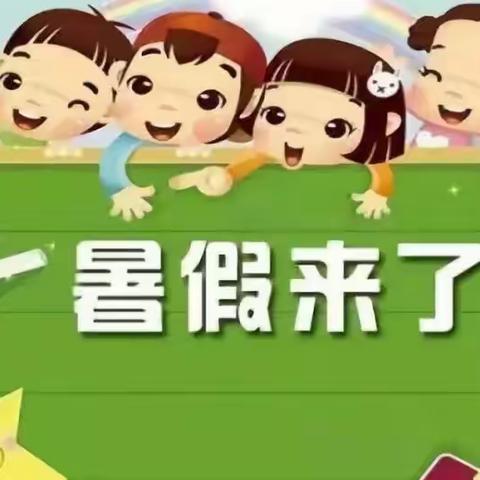 环县世纪花园幼儿园2022年暑假放假通知及温馨提示