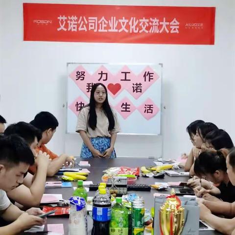 我们的小幸福|努力工作 快乐生活企业文化交流会