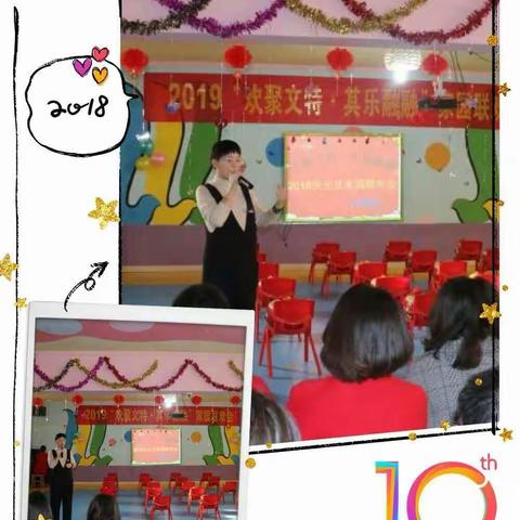 文特幼儿园2019“欢聚文特，其乐融融”元旦联欢会。