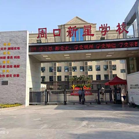 “意趣英语”课程的构建与实施——戈向红老师观摩课及讲座学习收获。