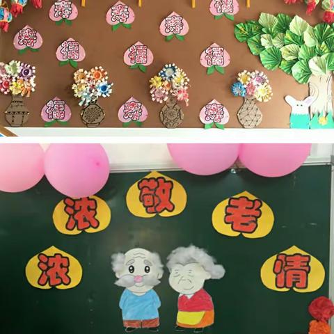 房县幼儿园太阳一班重阳节主题系列活动