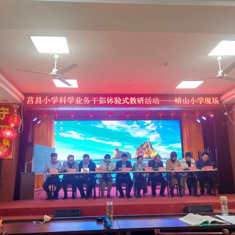 集体备课聚合力  精彩纷呈现课堂——记莒县小学科学干部体验式教研活动