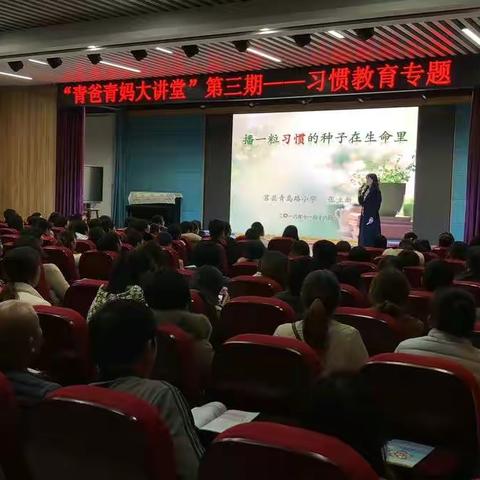 成长路上，为孩子加油——记2018级7班向日葵之家的第二次家长会