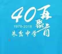 再聚首～高中同学40年聚会活动