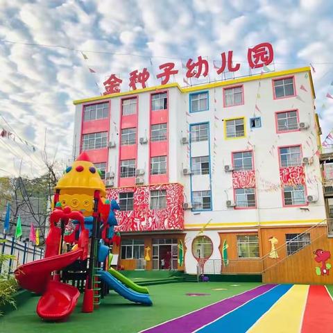 金种子幼儿园🌈 大一班宝贝们七月份成长记录💕