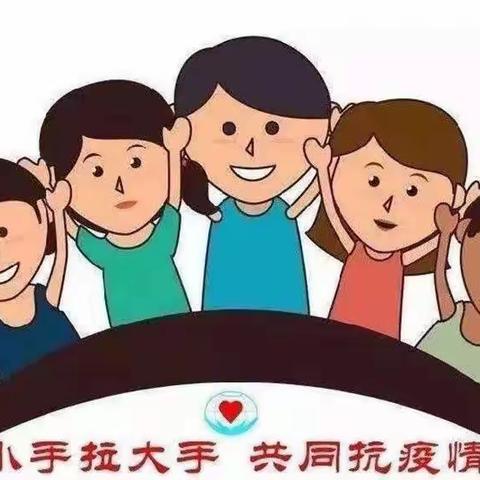 【秦坊小学】关于加强新冠疫情防控倡议书