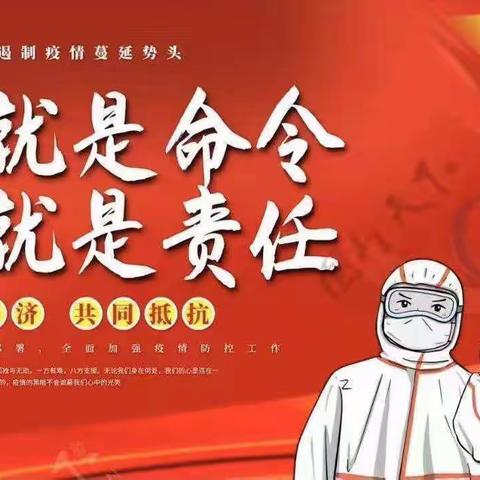 防控记于心，演练践于行——平定县东关中学疫情防控演练