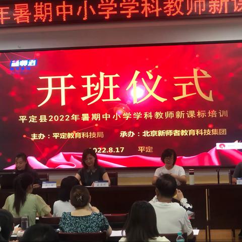 从新出发，向美而行——平定县2022年暑期中小学音乐学科新课标培训研修简报