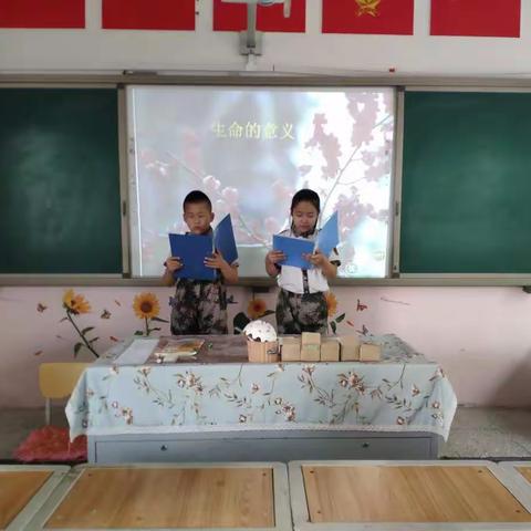 五年级一班“生命教育”主题队会