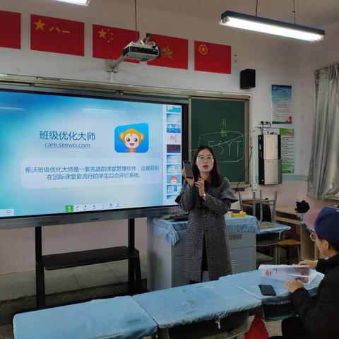 领略信息技术魅力 绽放课堂教学光彩 ——记红旗小学“希沃白板”信息技术培训