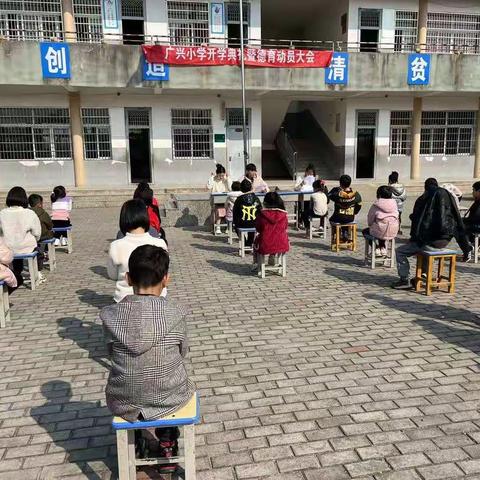 【湾里乡广兴小学 陈扬帆】广兴小学开学典礼   逐梦新征程，一起向未来