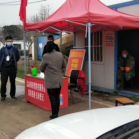 【孟庙镇】加强人居环境整治 为疫情防控“保驾护航”