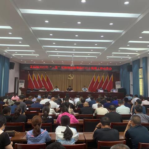 孟庙镇召开2022年“三夏”可燃物禁烧暨秸秆综合利用工作动员会议