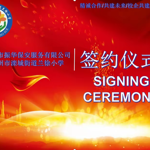 夏日清凉满校园   校企共建育英才