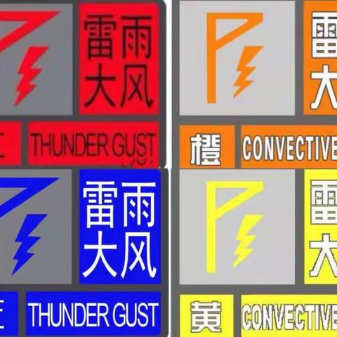 防洪防汛安全知识宣传