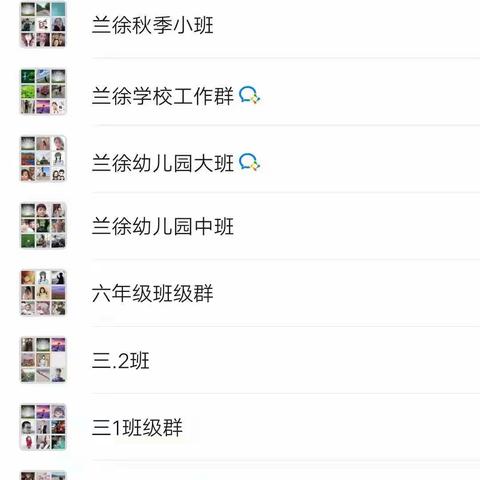 为“线上”教学舞者点赞——兰徐小学焦淑静