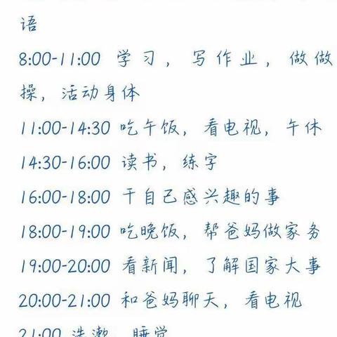 快乐寒假    大展宏“兔”  假期实践活动