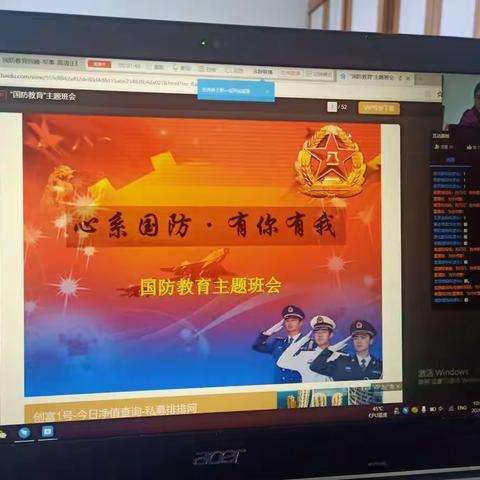 周辛庄小学三年级1班线上国防教育