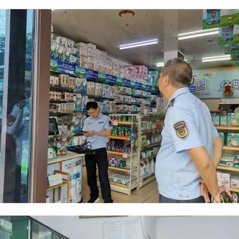 多文市监所周工作简报