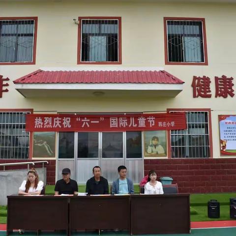 【“三抓三促”活动进行时】红川学区韩庄小学“六•一”儿童节文艺演出