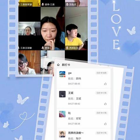 战疫不停歇，停工不停业——三泉支行一周工作汇报