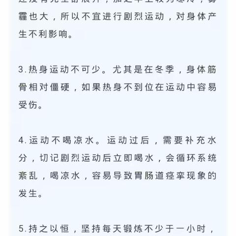 1.我运动，我健康，我快乐--健康快乐第一堂课