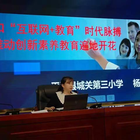 乘风破浪欲前行  耕耘播种需用心——平罗县“三名”培养对象“互联网+教育”背景下教育教学观摩活动