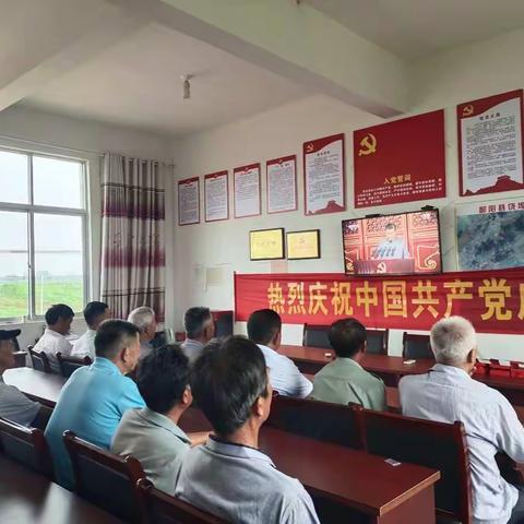 《听党话，感党恩，跟党走》饶埠镇韩湾村党支部庆祝建党100周年主题活动