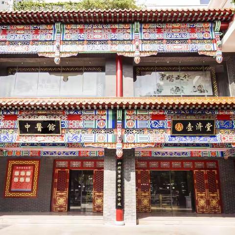 冬至太极针疗法—壶济堂中医馆孙立君名医工作室
