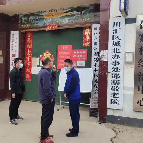 周口市川汇区消防救援大队走进辖区城北街道办事处开展村民自建房消防安全排查帮扶指导