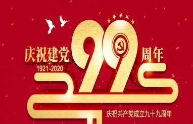 “牢记初心使命、争当出彩先锋”轻工路小学党支部主题党日活动