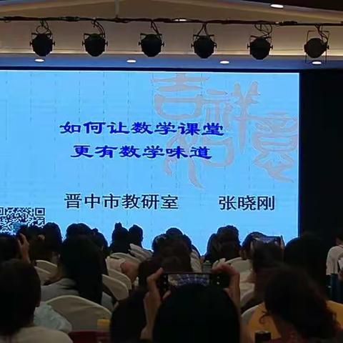 [吉恒小学]研修促提升，学习促成长––洪洞县教师培训纪实