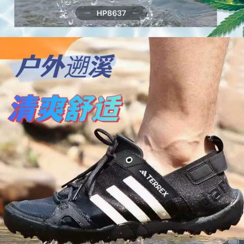 【青县信誉楼】运动风暴—阿迪达斯