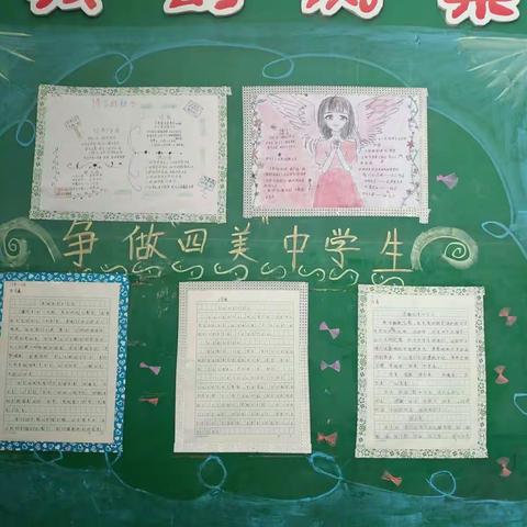 文明校园   从我做起                                      ――凌源市第四初级中学