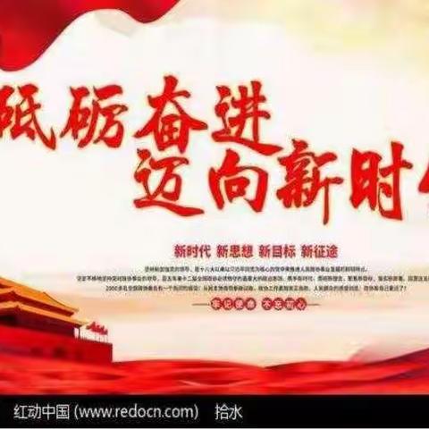 铭记党史 感念党恩------凌源市第四初级中学“新时代好少年·红心向党”读书演讲比赛活动纪实