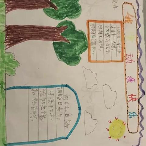 可爱的娃娃 拿起笔✍🏻️书写美丽的诗与画  诗配画一4班孝德作业