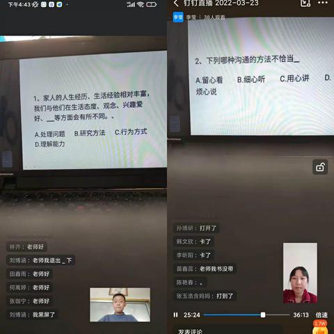 三尺讲台在心间，线上教学亦精彩——道德与法治组教学总结