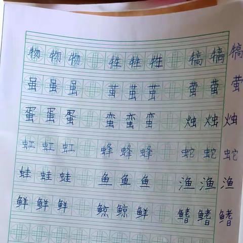 陶美杉阅读写字2021.1.15