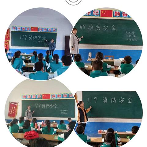 白堽乡振兴小学消防安全演习