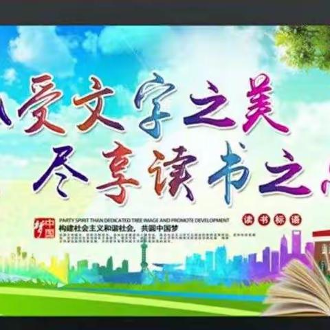 白堽乡振兴小学四年级一班课文朗读比赛