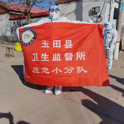 玉田县卫生监督所支援石家庄藁城消杀工作