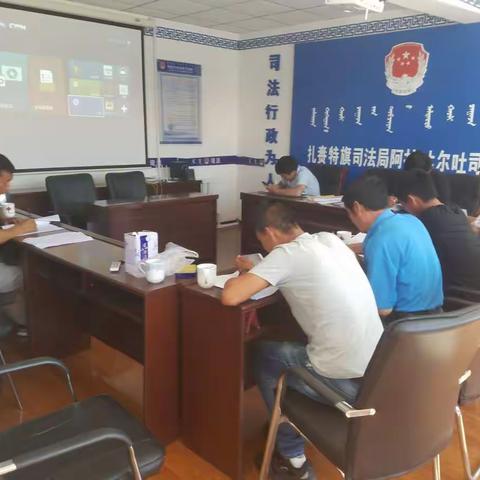 阿拉达尔吐司法所学习劳动一日化