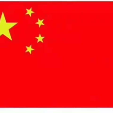 和顺幼儿园～我与祖国同生日❤️