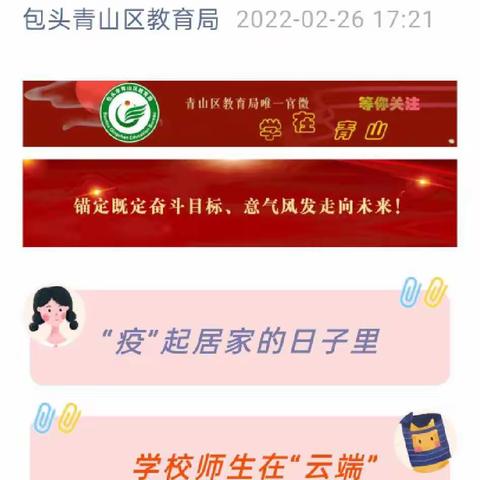 疫情学习期间，做帮忙不添乱的家长