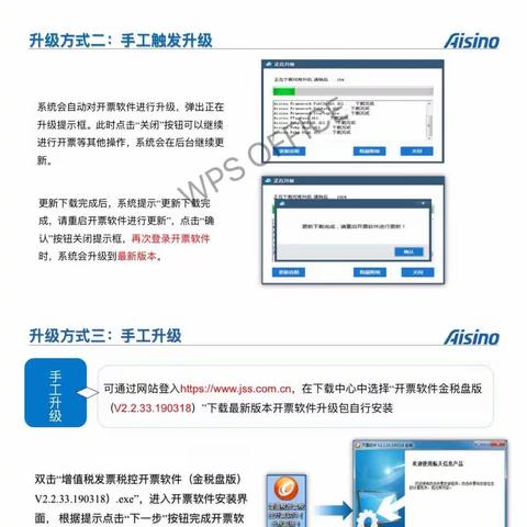 税控开票软件新增改进功能及升级方式