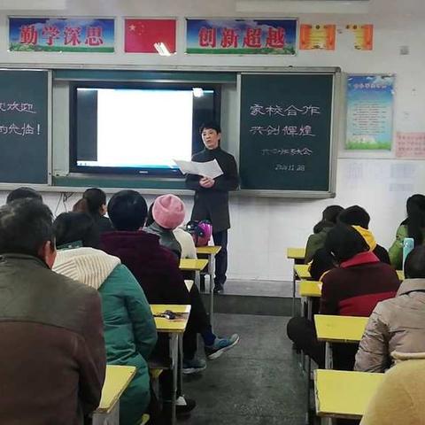 爱之必以其道，计之必为深远——龙山小学2020年秋季家长会