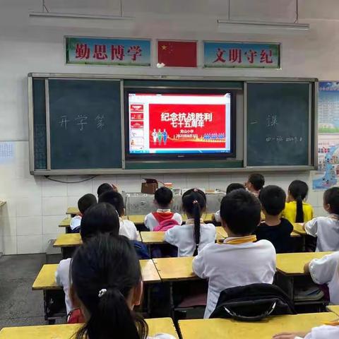 繁盛的国度里，雏鹰正在茁壮成长     龙山小学开学第一课主题班会活动