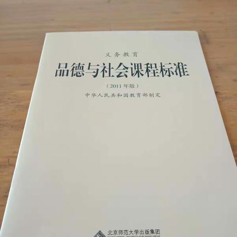 王口镇学校道德与法治教研活动如期开展