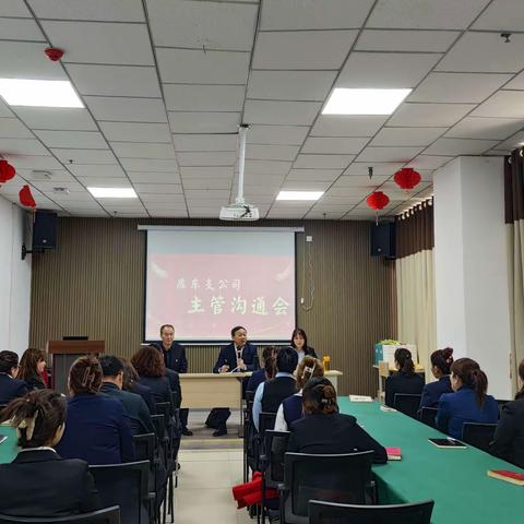 🌸🌸“热血三月，踏平二专”库车支公司个险管理干部三月战前沟通会