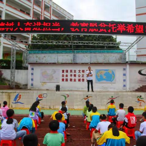 爱我龙小，共创辉煌——龙川镇中心小学庆祝第三十六个教师节活动